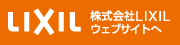 リクシルバナー